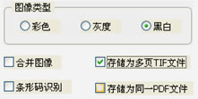 存儲(chǔ)為多頁(yè)TIF