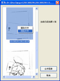 對(duì)話(huà)框中的【合并圖像】