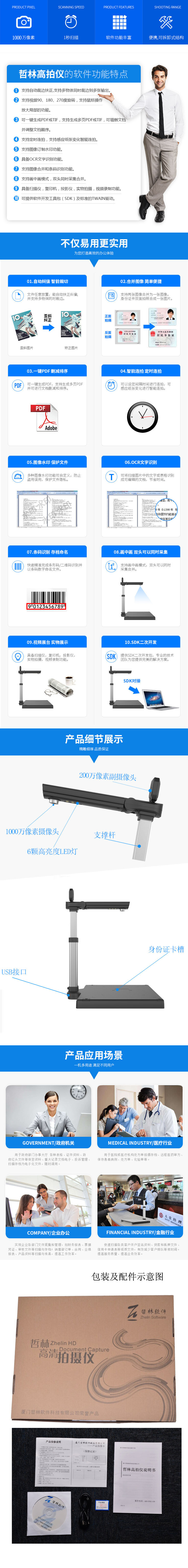 哲林高拍儀E1080A3SAF