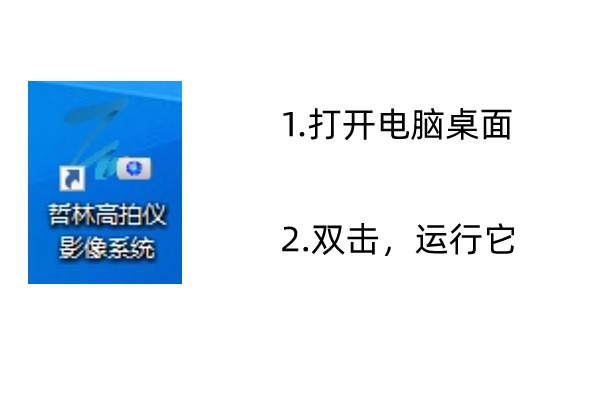 高拍儀驅(qū)動關(guān)了怎么重新打開？